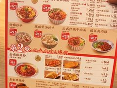 -遇见小面(碧桂园总部店)