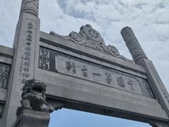 -洛阳白马寺