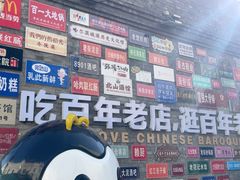 -中华巴洛克风情街