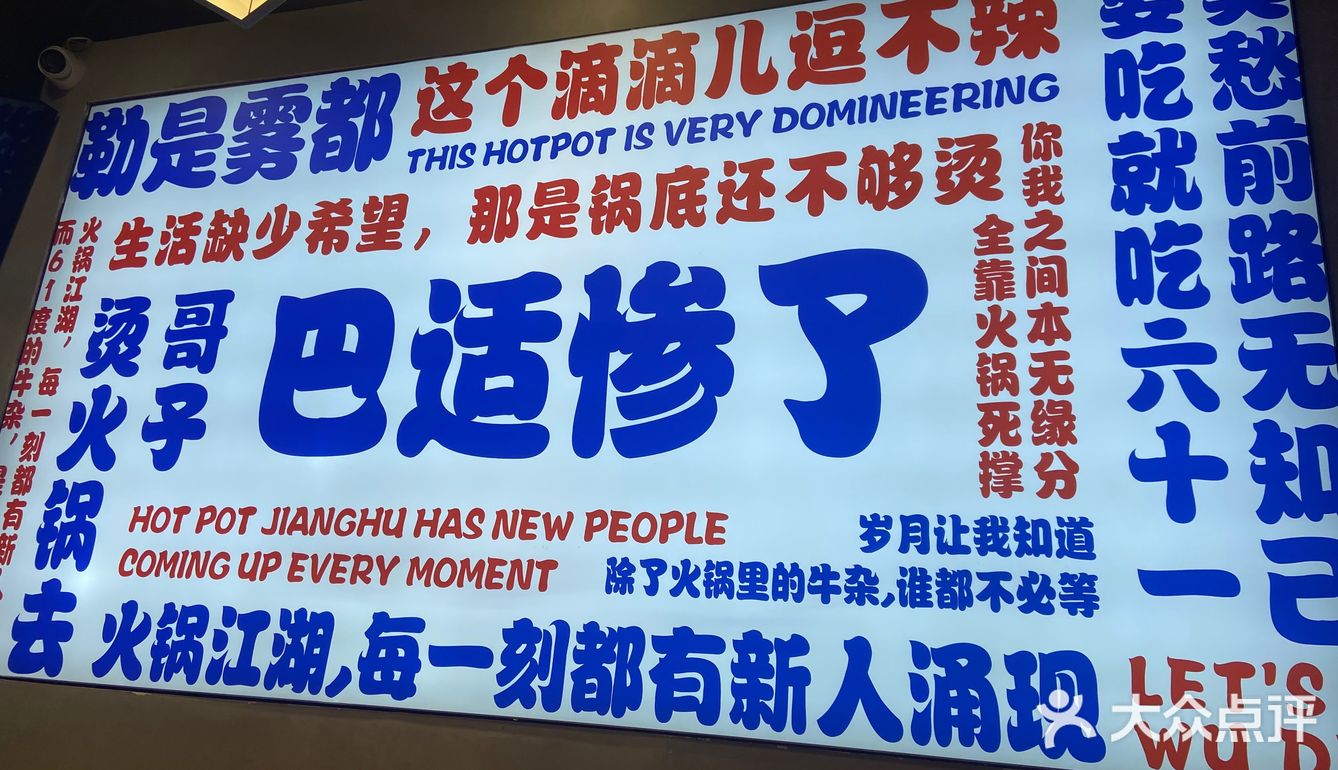 六十一度-超级好吃的牛杂火锅-必吃！
