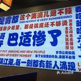 六十一度-超级好吃的牛杂火锅-必吃！