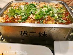 -范二妹独特烧烤夜宵城(宜宾总店)