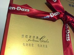 -哈根达斯(龙湖时代天街店)