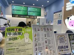 -一只酸奶牛(春熙路店)