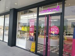 -味多美蛋糕(双合地铁店)