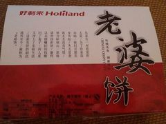 android_upload_pic-好利来(彩香店)