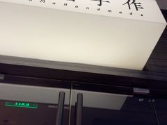 -阿嬷手作(深圳梅林卓悦汇店)