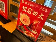 -大龙辣火锅·龙虾·烧烤(湖滨新天地店)
