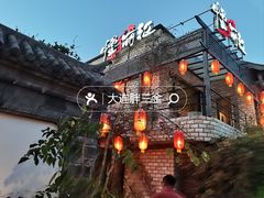 -慢丽江·云南野生菌土鸡锅(付家庄店)