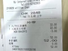 账单-星巴克(北京中关村北京国际店)