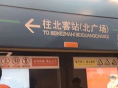 -大差市(地铁站)