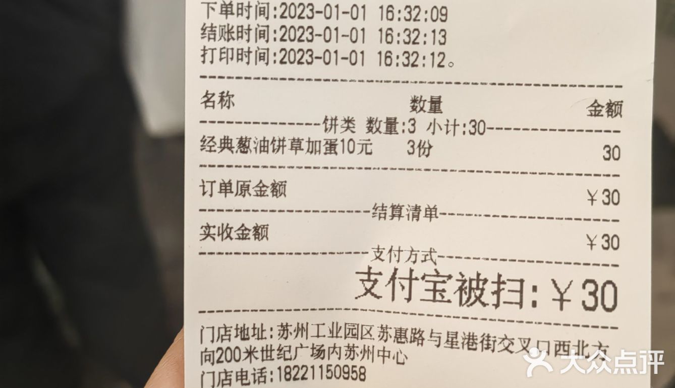 提篮桥葱油饼味道还不错哦，葱香十足～～