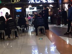 -汉巴味德(大悦城店)