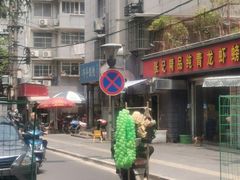 景观位-巧手馄饨(箍桶巷店)