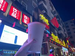 门面-放哈·甜醅子奶茶创造者(正宁路店)