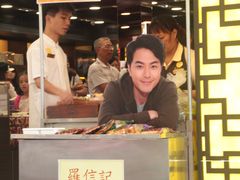 门面-钜记手信(兴华楼店)
