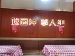 -刘二永香羊肉面庄(长安店)
