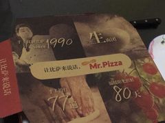 -米斯特比萨(亦庄国融国际店)