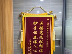 -上海仁爱医院口腔科 · 种植