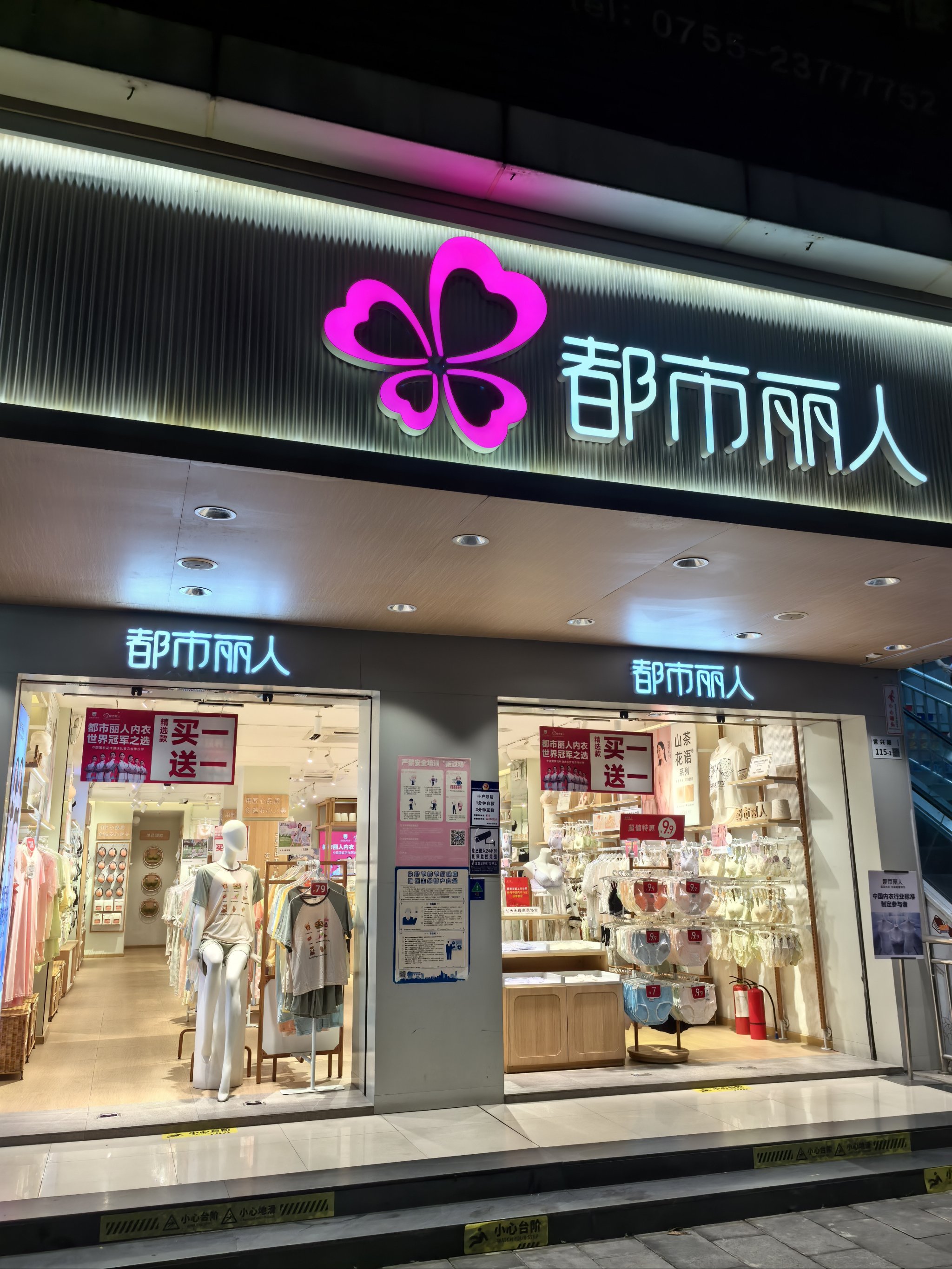 内衣店门头照片图片