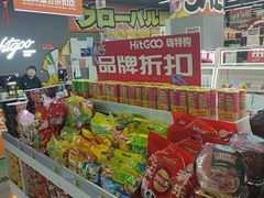 -嗨特购HitGoo(西站食宝街店)