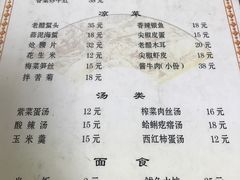 菜单-天伦海鲜·老味道·青岛菜(栈桥天主教堂店)