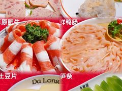 -大龙燚火锅(科华店)