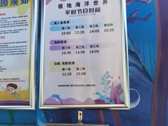 -石家庄极地海洋世界