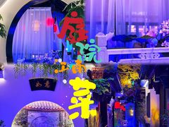 -庭院江南菜•烤鸭•非遗传承(丰台总部基地店)