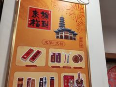 -龙华素斋(龙华路店)
