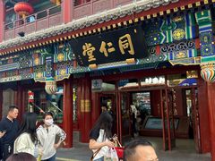 -北京前门大栅栏