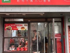 -初味·隆江猪脚饭(宁康家园共和新路2169弄店)