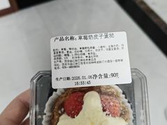 -陕拾叁-西安糕点(大雁塔店)