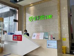 -优伢仕口腔(汽车西站店)