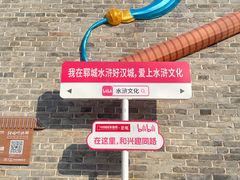 -水浒好汉城