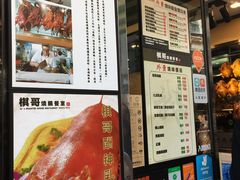 -棋哥烧鹅餐室(发昌大厦店)