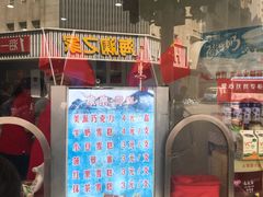 -康乐(滨江道店)