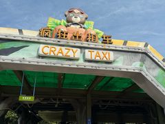 -无锡动物园·太湖欢乐园