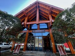 -山王坪喀斯特国家生态公园
