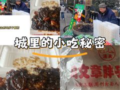 -马文章胖子甑糕(洒金桥店)