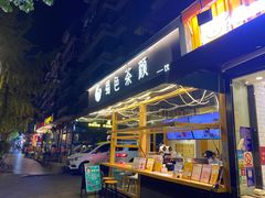 -奎星楼街