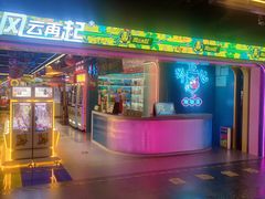 -风云再起游乐汇(北京西单西西友谊店)