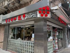 -牛记咖喱美食(十月初五日街店)