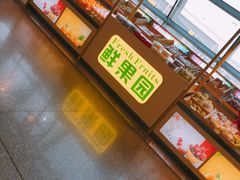 -鲜果园(南宁吴圩国际机场店)