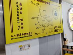 -卤鹅鲜生(卤鹅鲜生万科金域悦府店)