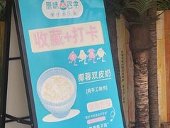 -原味四季椰子鸡(公明百佳华店)