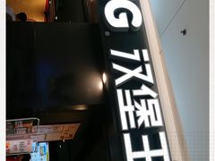 门面-汉堡王(上海虹口龙之梦)