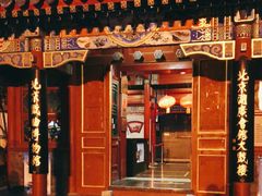 -北京湖广会馆