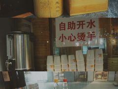 -有家生煎(三里屯店)