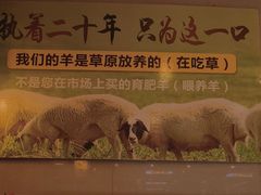 -老字号京味涮肉坊(梦溪路店)